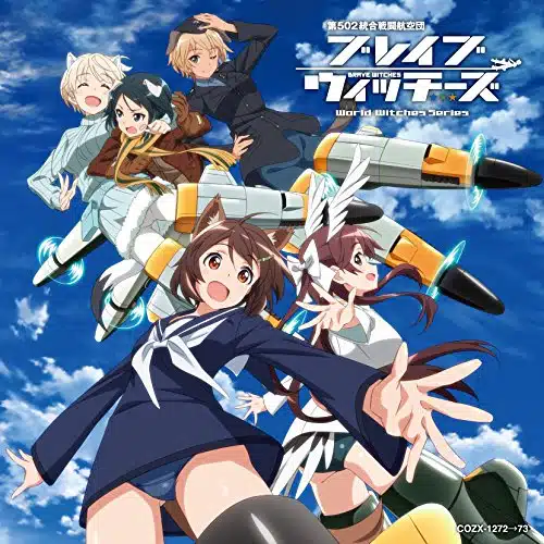 Brave Witches Ending Theme Complete Collection [Limited Edition with DVD]